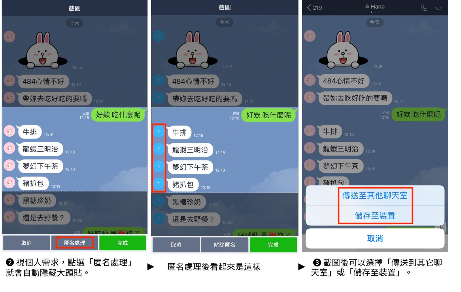 10個你可能不知道的LINE實用功能 : LINE台灣 官方BLOG