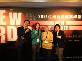 新媒體暨影視音發展協會舉辦講座，提供台灣原創內容轉型的經驗與建議。（圖/亞洲新媒體高峰會提供）