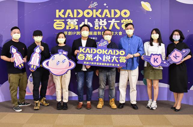 台灣角川舉辦「原創 IP 跨界發展趨勢創作者大會」，宣布KadoKado百萬小說創作大賞於6月1號起開放報名。（圖/台灣角川提供）