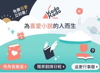 台灣角川所推出的「KadoKado 角角者」小說創作連載平台再推出半年後，累積了高達1000萬次閱讀量的亮眼成績。（圖/台灣角川提供）